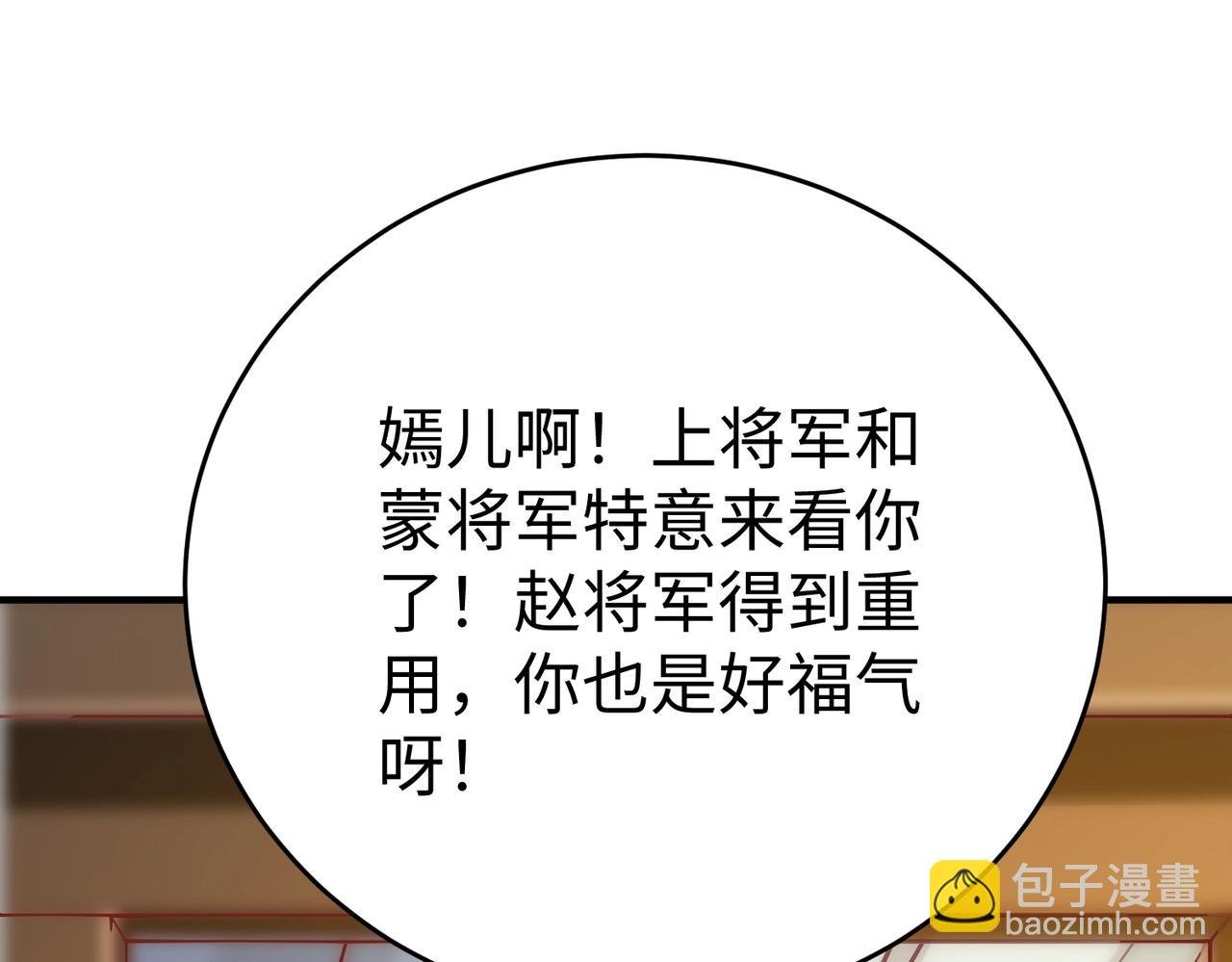 第20话 赵祁这小子可不安分！