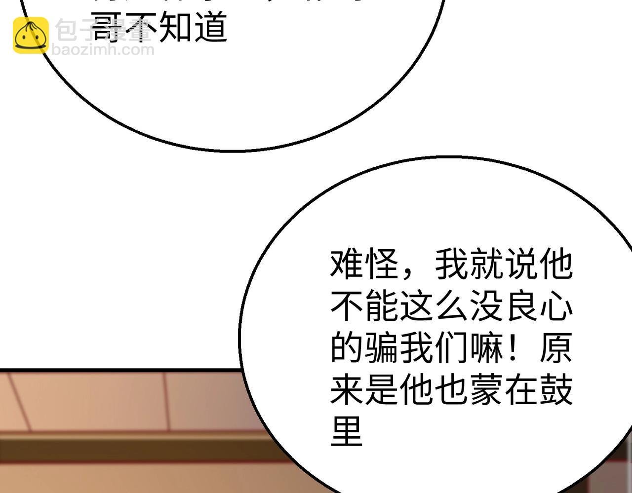 第20话 赵祁这小子可不安分！