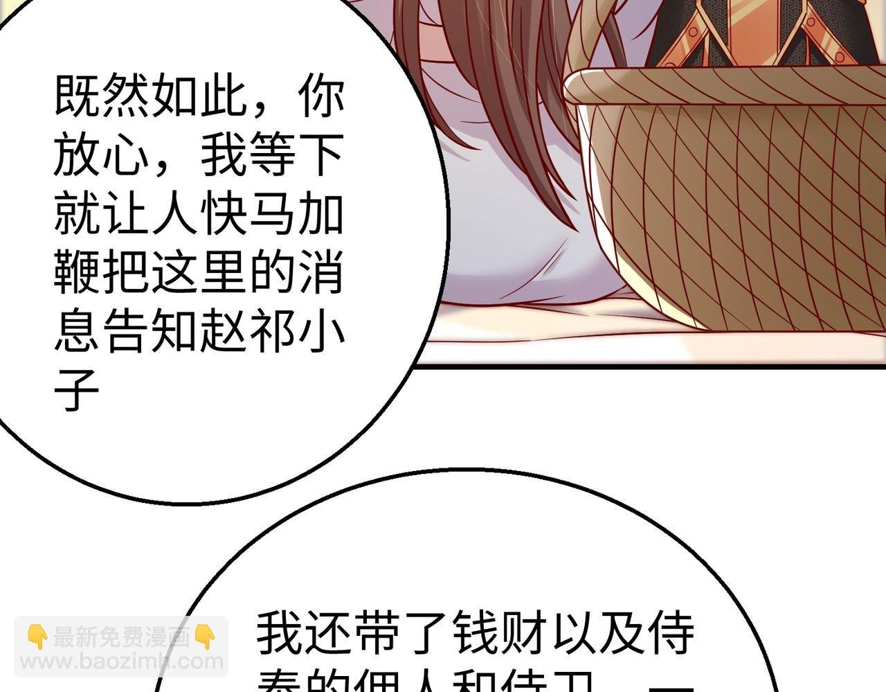 第20话 赵祁这小子可不安分！