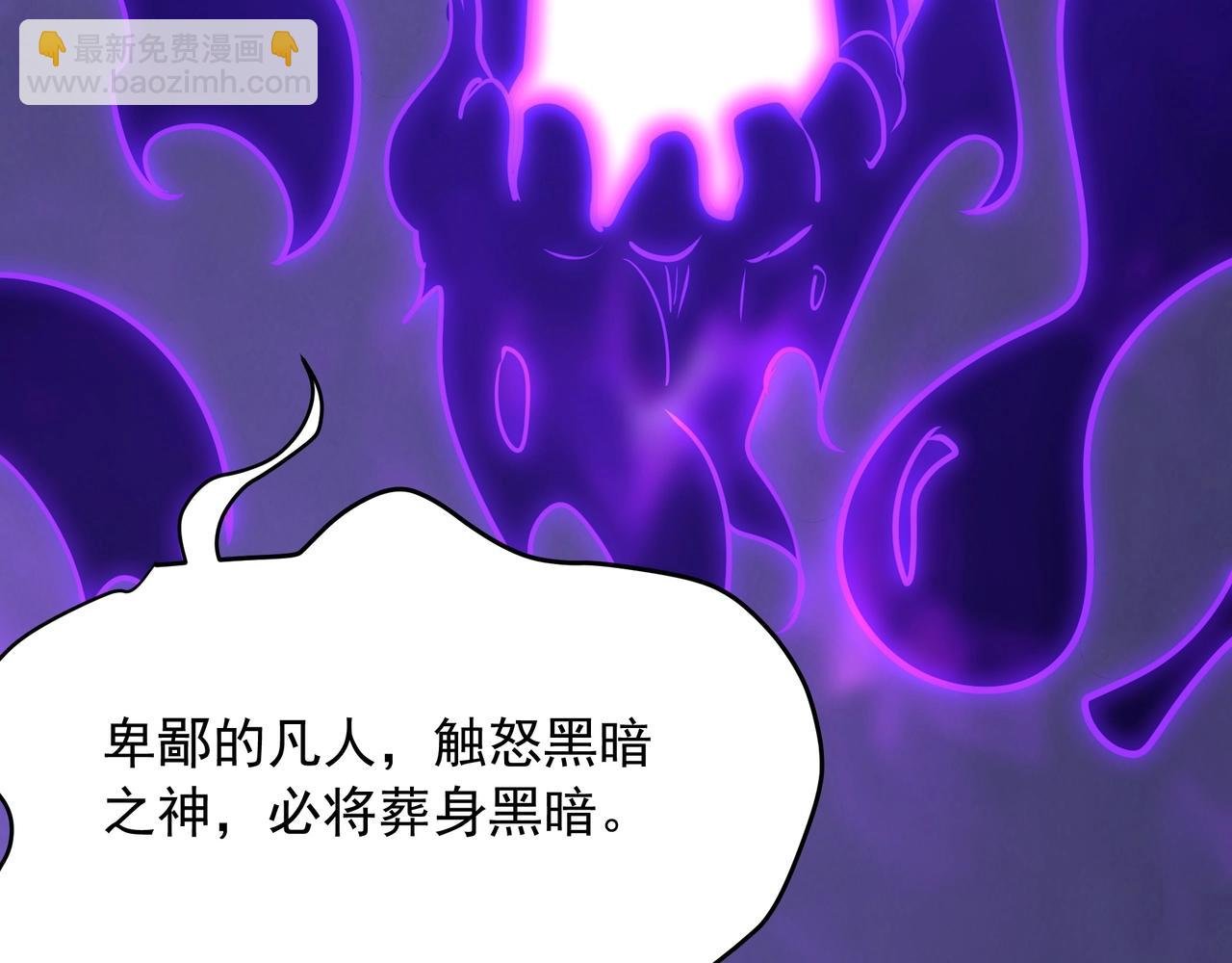 第200话 冲破黑暗，斩杀神明！