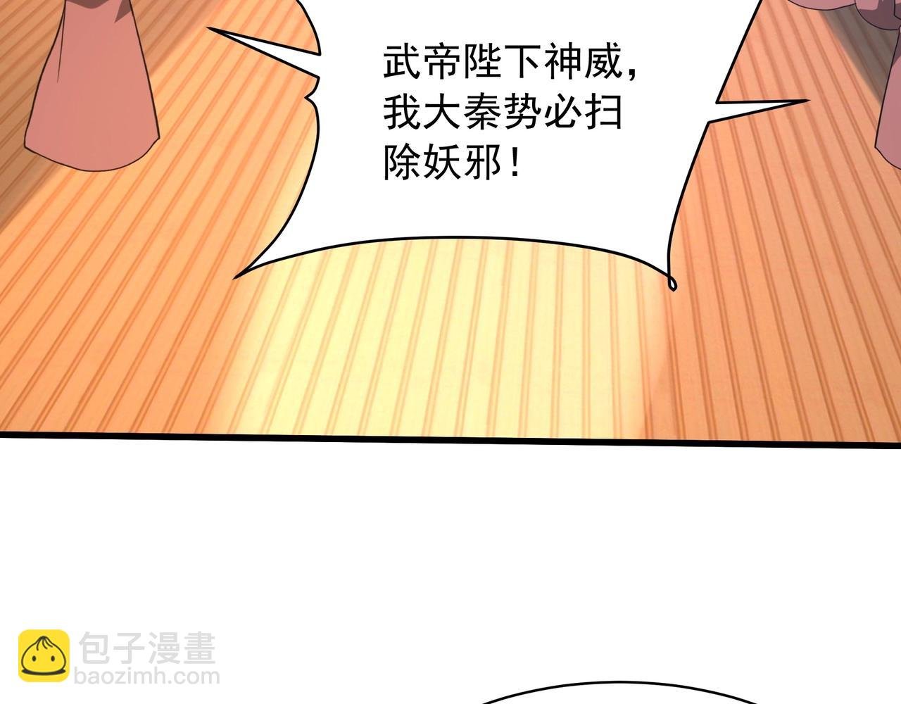 第201话 兵发东海，讨伐海神！
