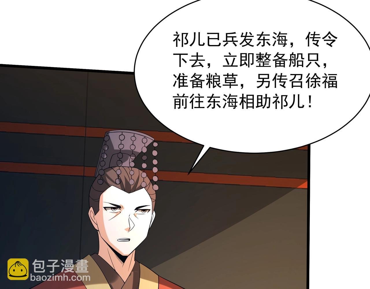 第201话 兵发东海，讨伐海神！