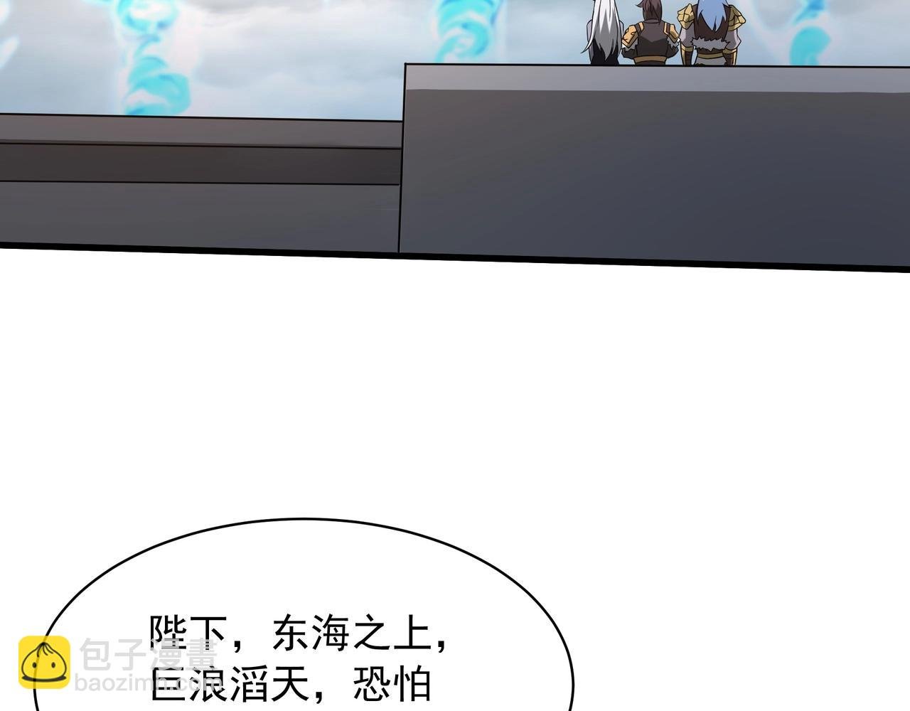 第201话 兵发东海，讨伐海神！