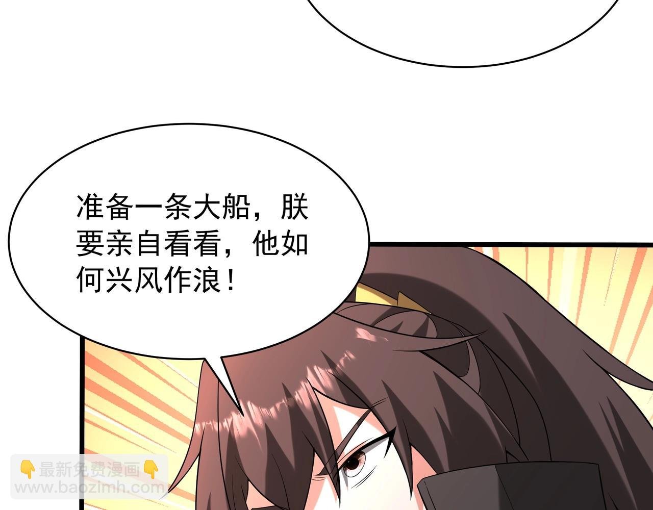 第201话 兵发东海，讨伐海神！