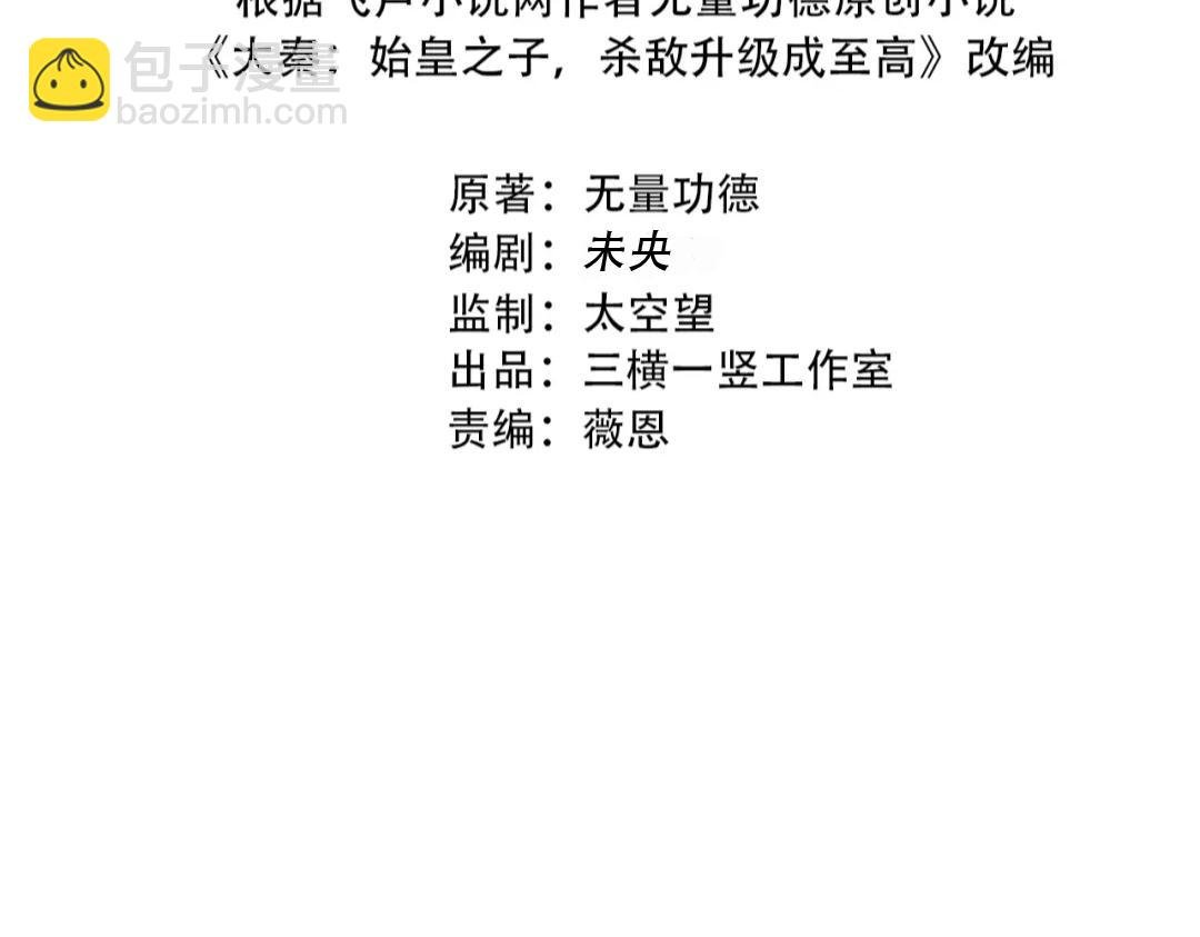第201话 兵发东海，讨伐海神！