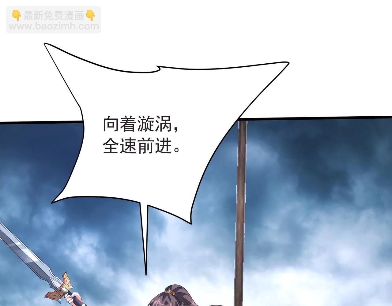 第201话 兵发东海，讨伐海神！