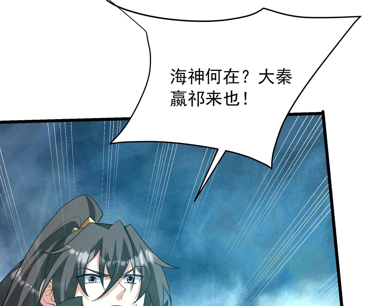 第202话 击杀波塞冬！