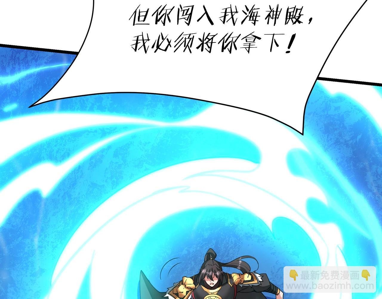 第202话 击杀波塞冬！