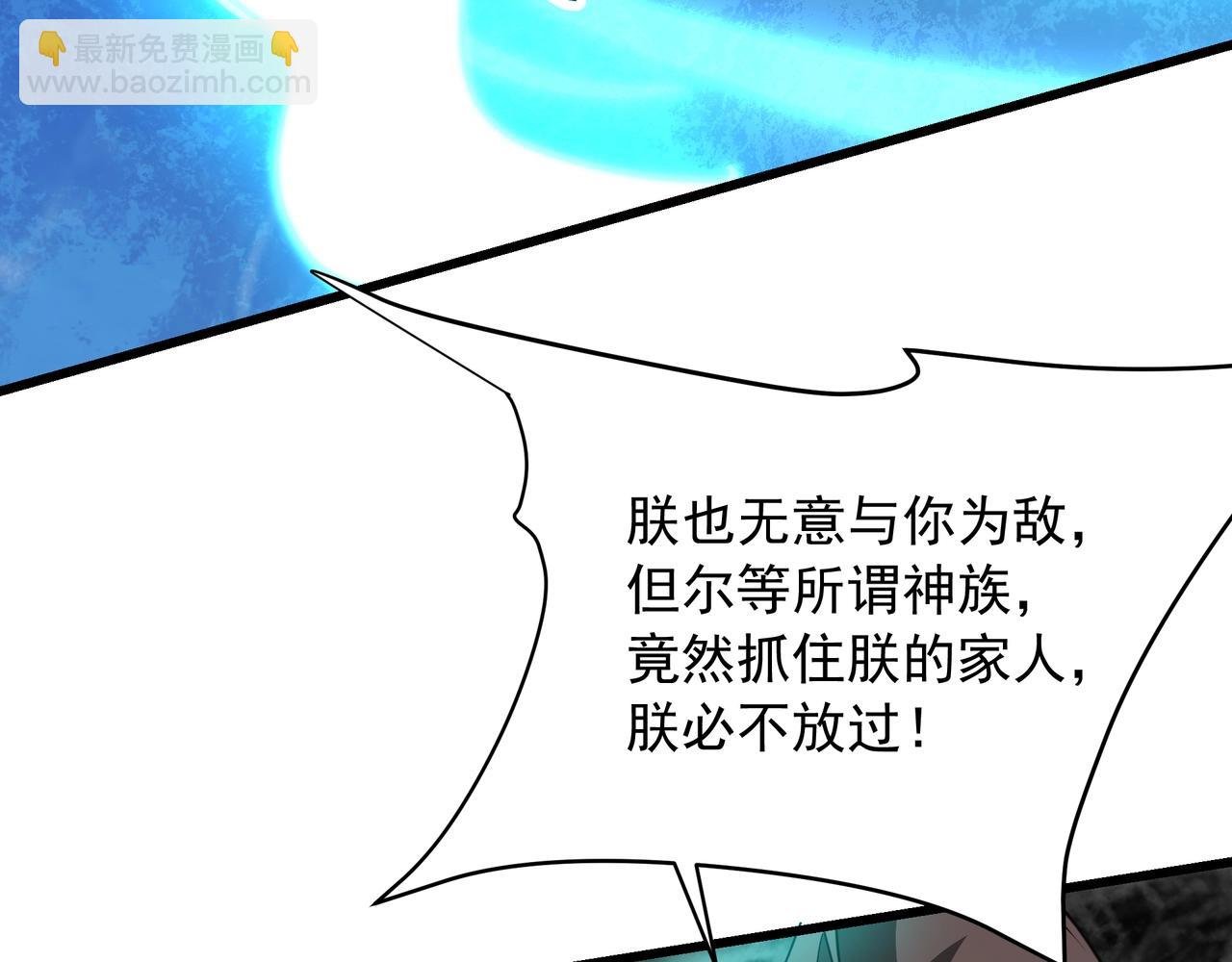 第202话 击杀波塞冬！