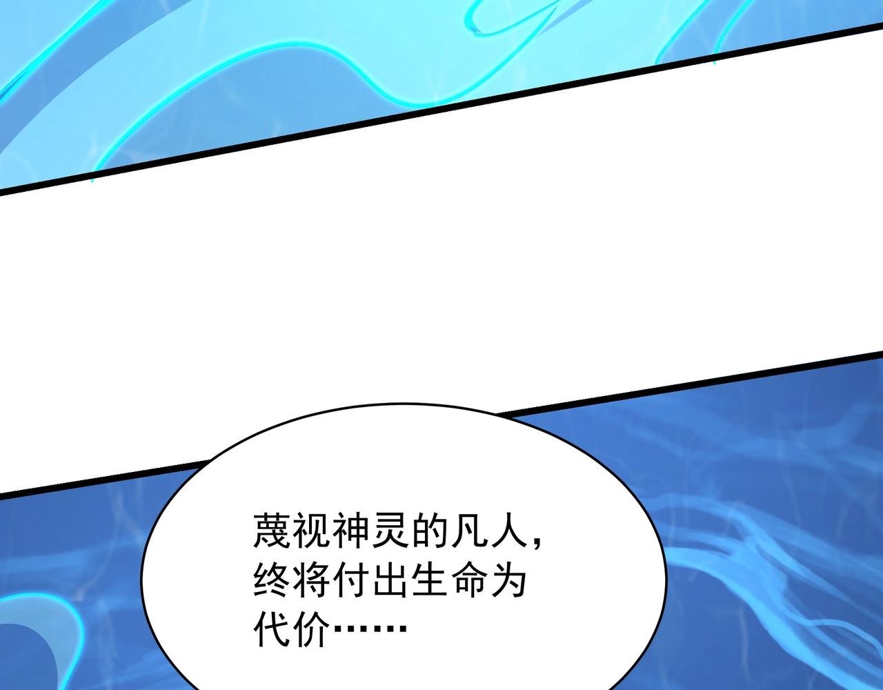 第202话 击杀波塞冬！