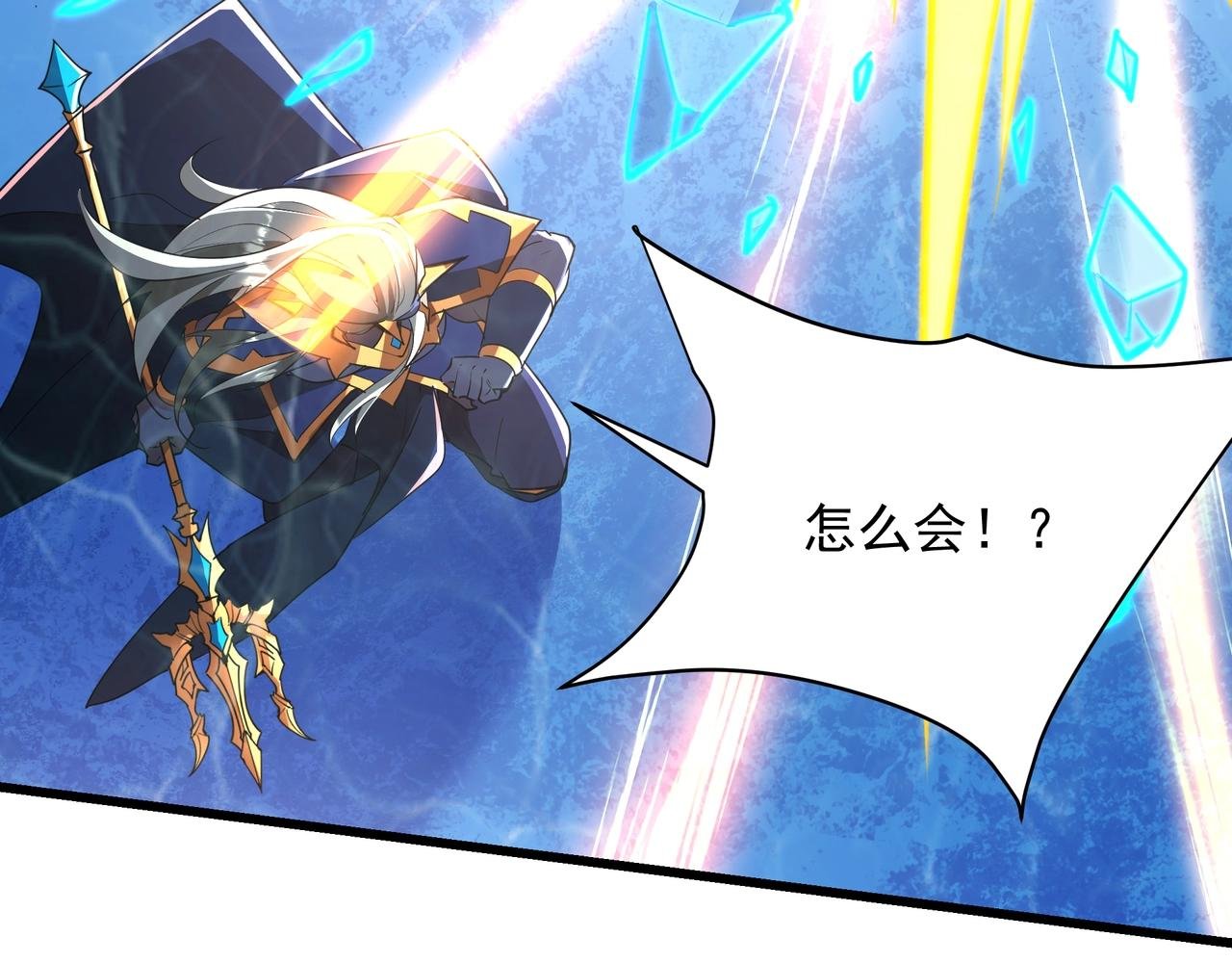 第202话 击杀波塞冬！
