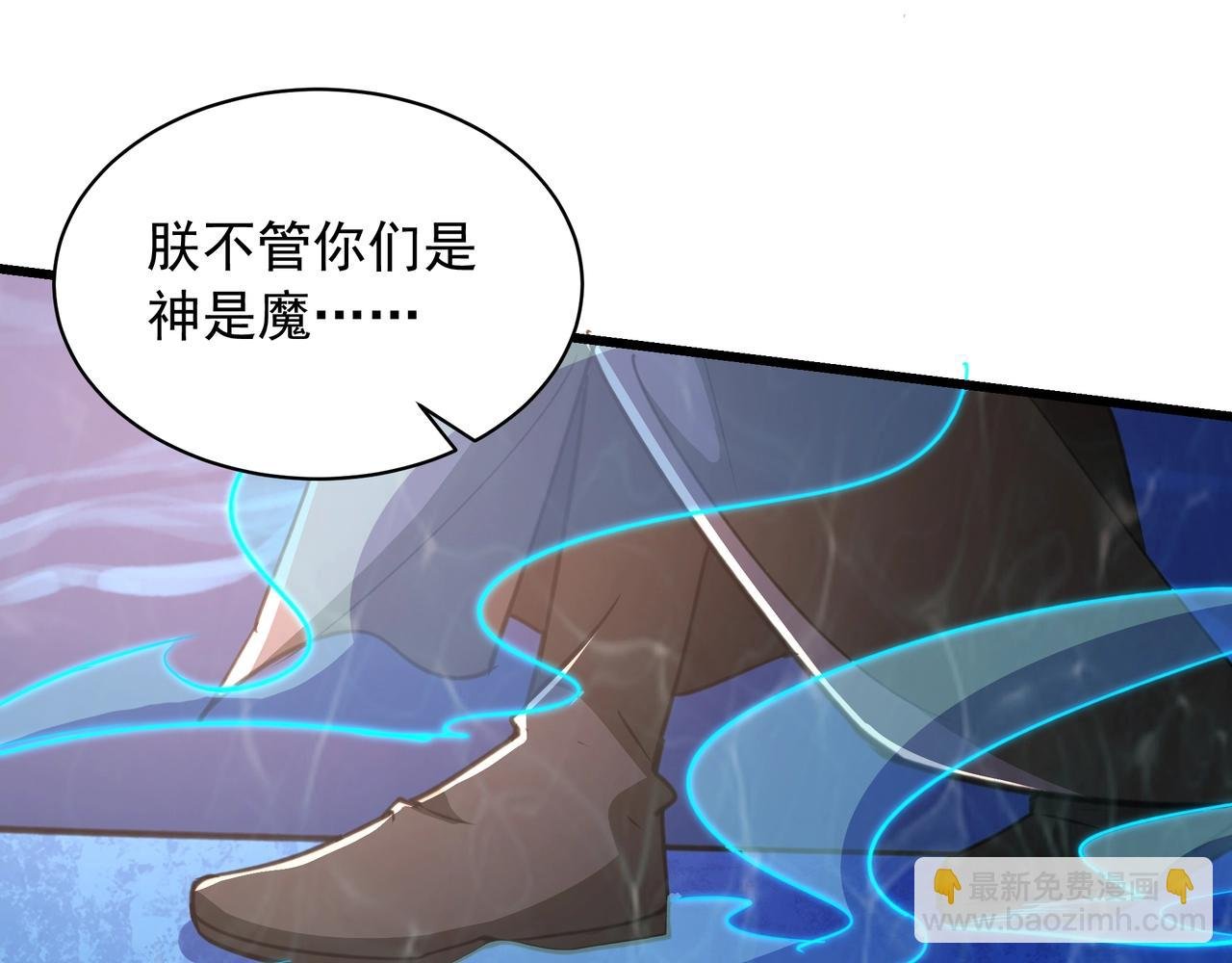 第202话 击杀波塞冬！