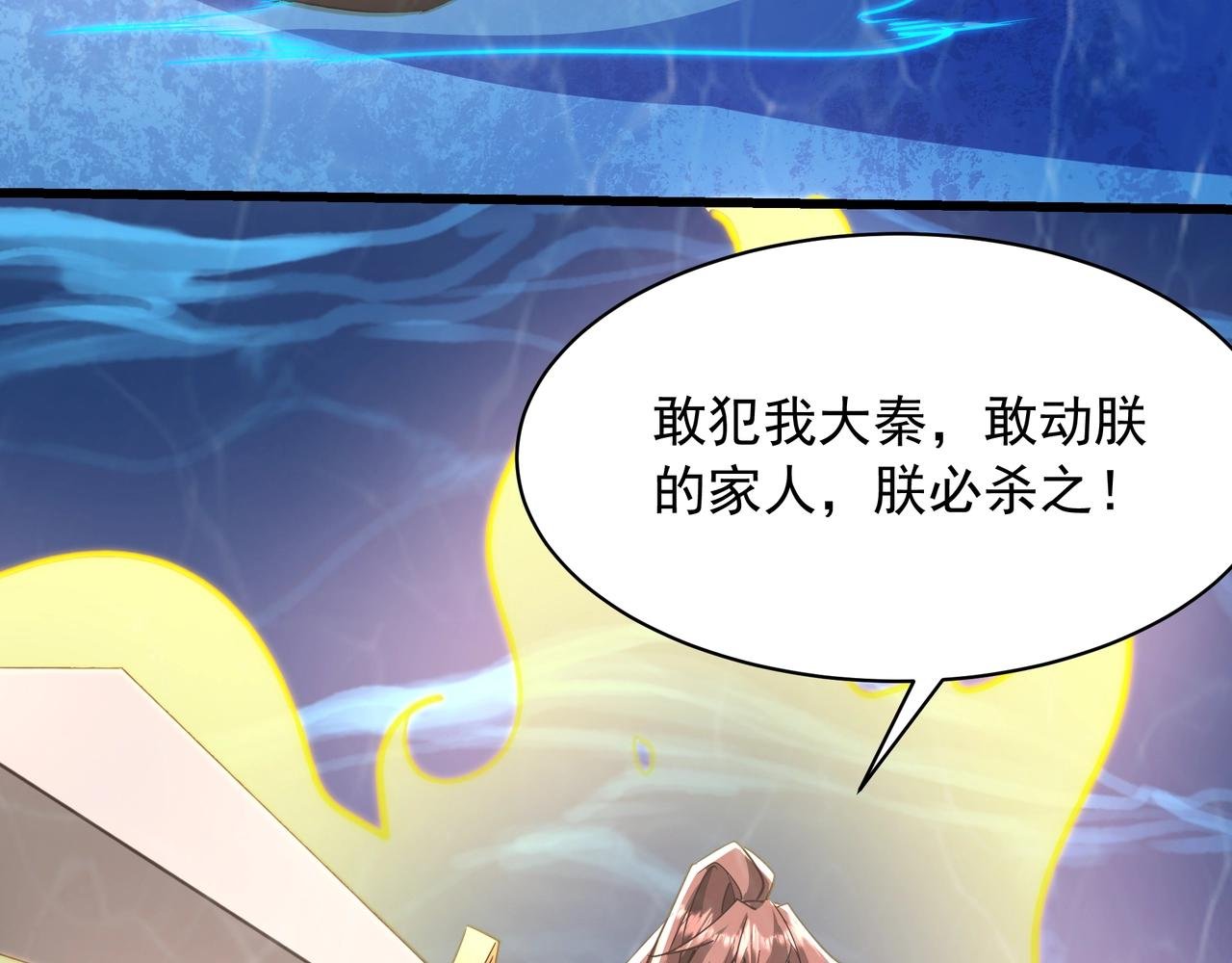 第202话 击杀波塞冬！
