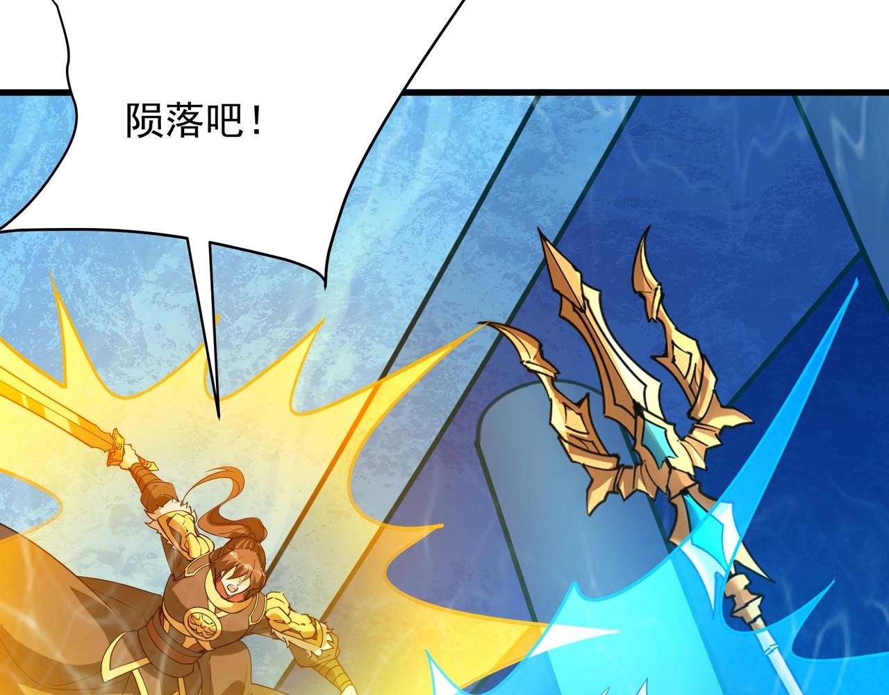 第202话 击杀波塞冬！