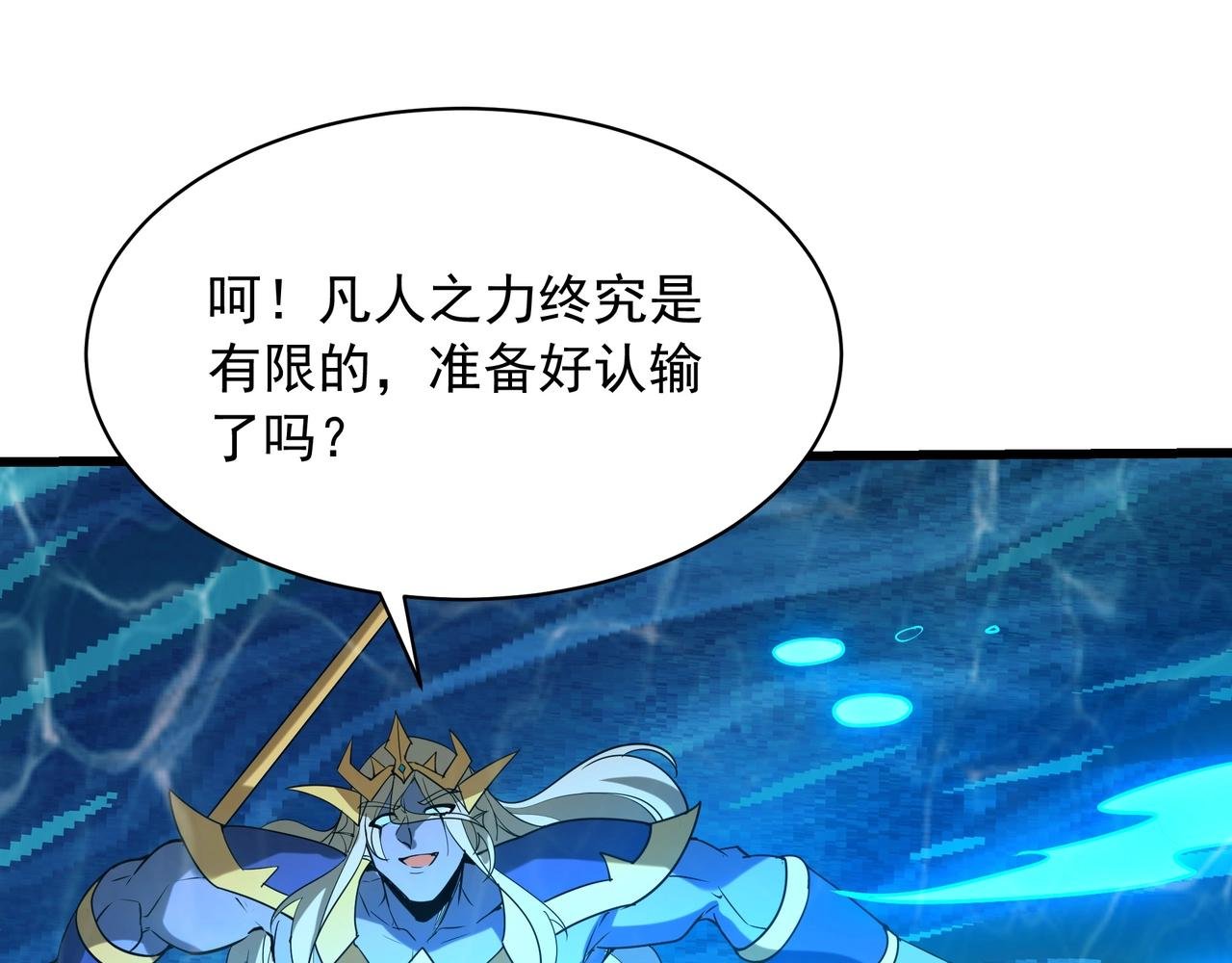 第203话 海神陨落！冰封大海！