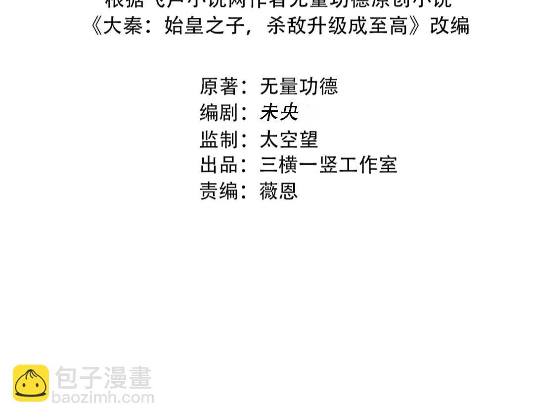 第204话 破珠！驾驭神之力！