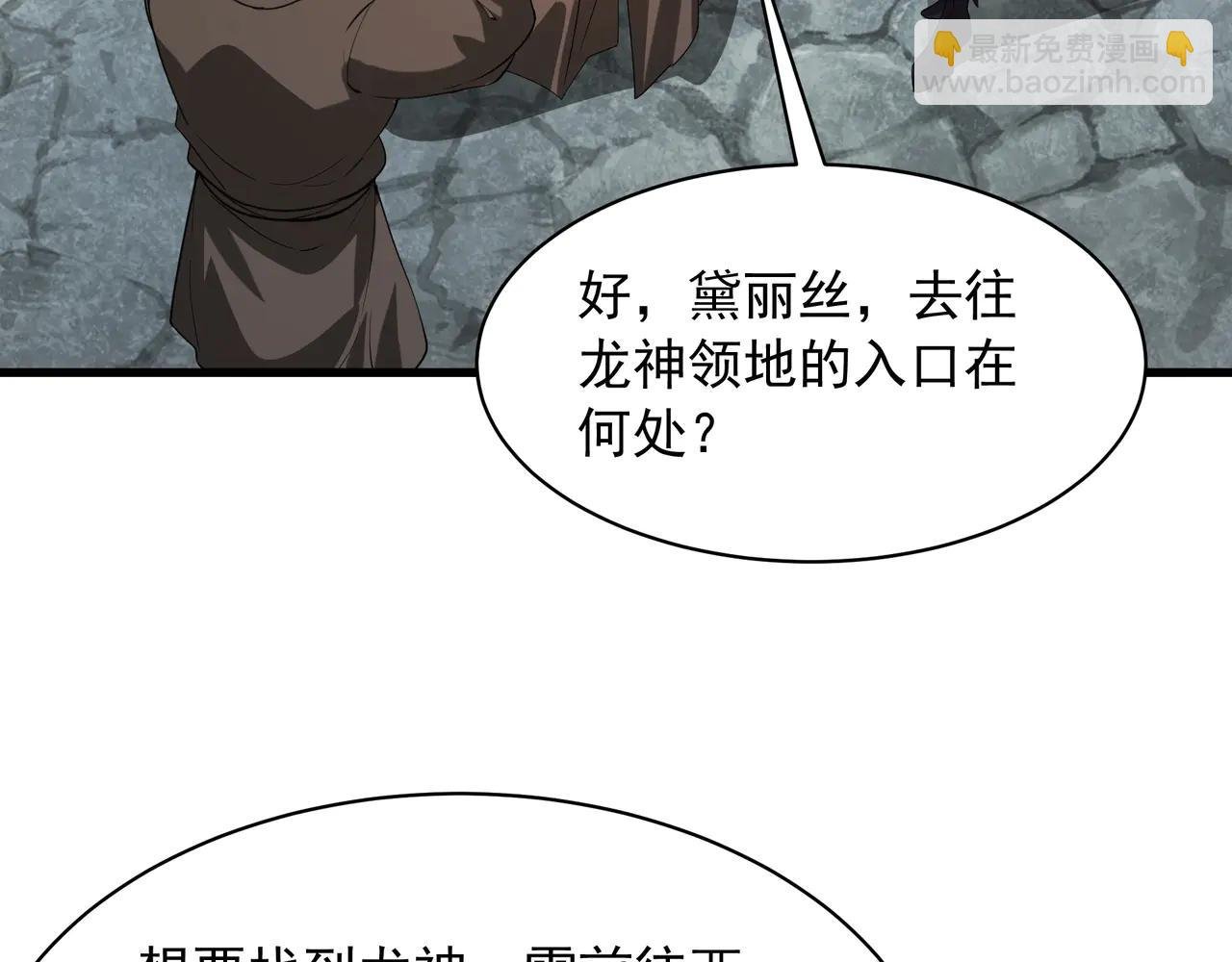 第204话 破珠！驾驭神之力！