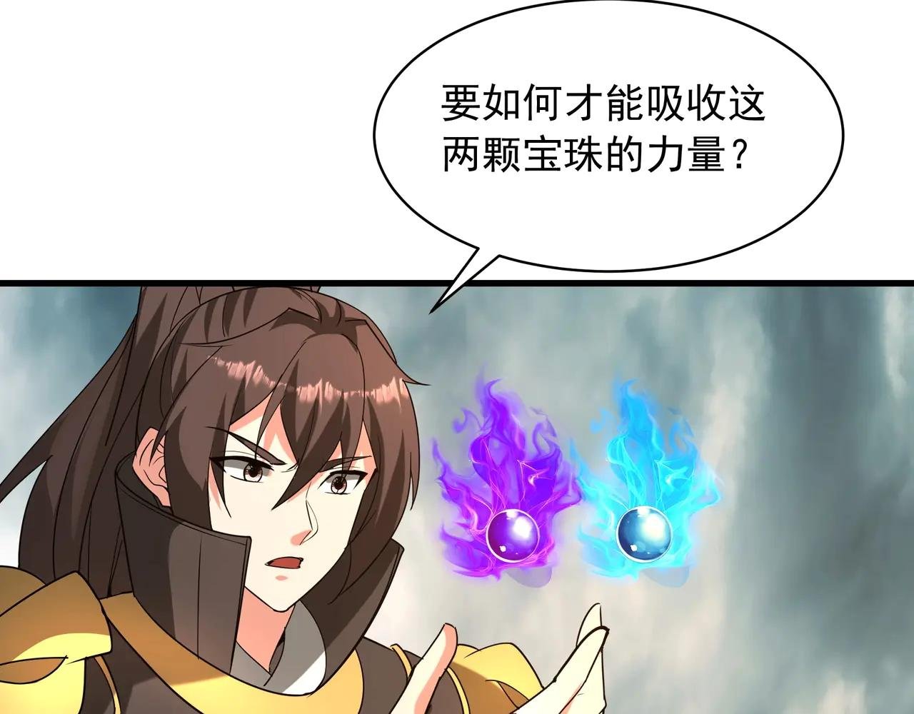 第204话 破珠！驾驭神之力！