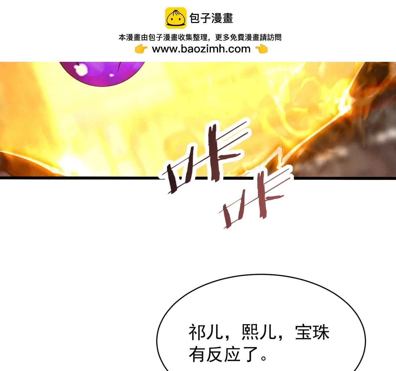 第205话 熔岩之域！火力全开！