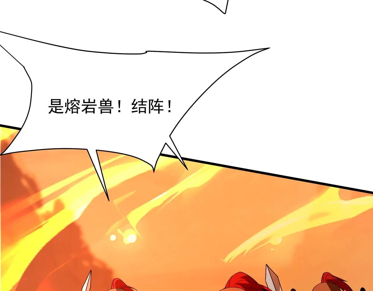 第205话 熔岩之域！火力全开！