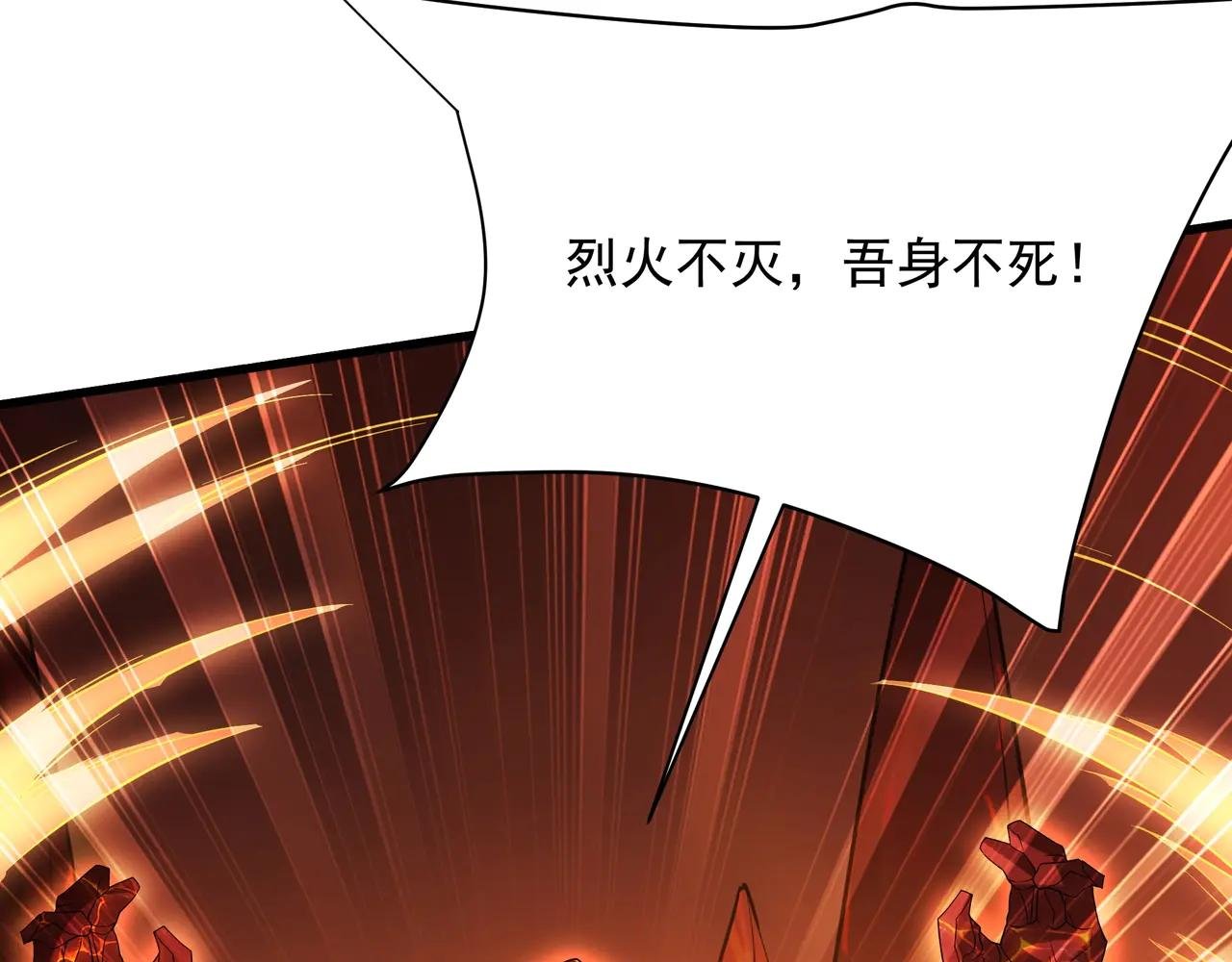 第206话 激战！熔岩之域！