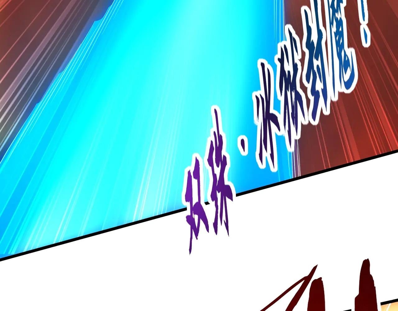 第206话 激战！熔岩之域！