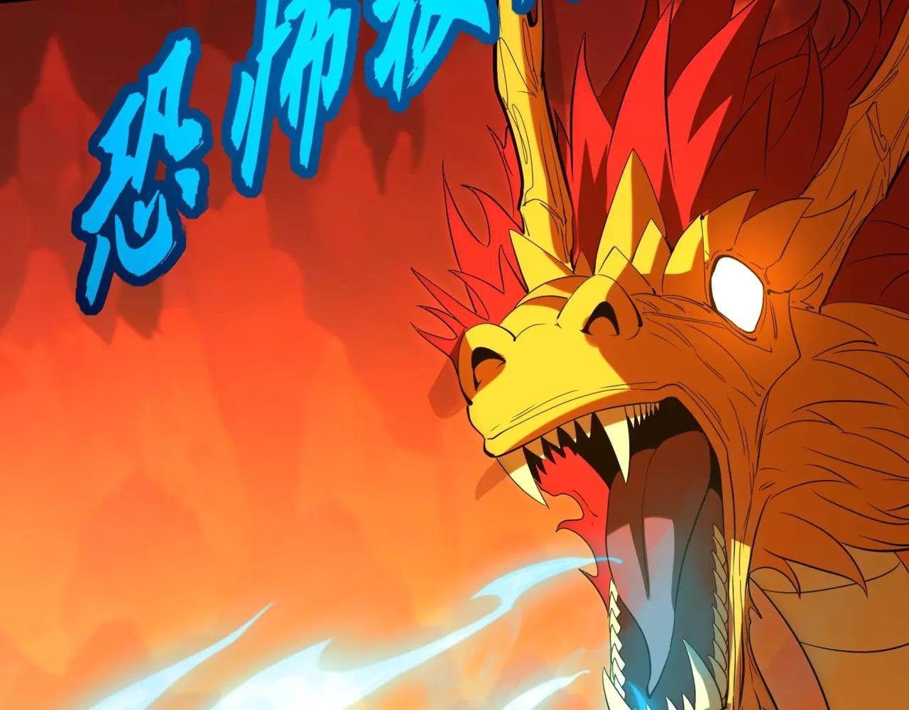 第207话 斩杀！龙神陨落！