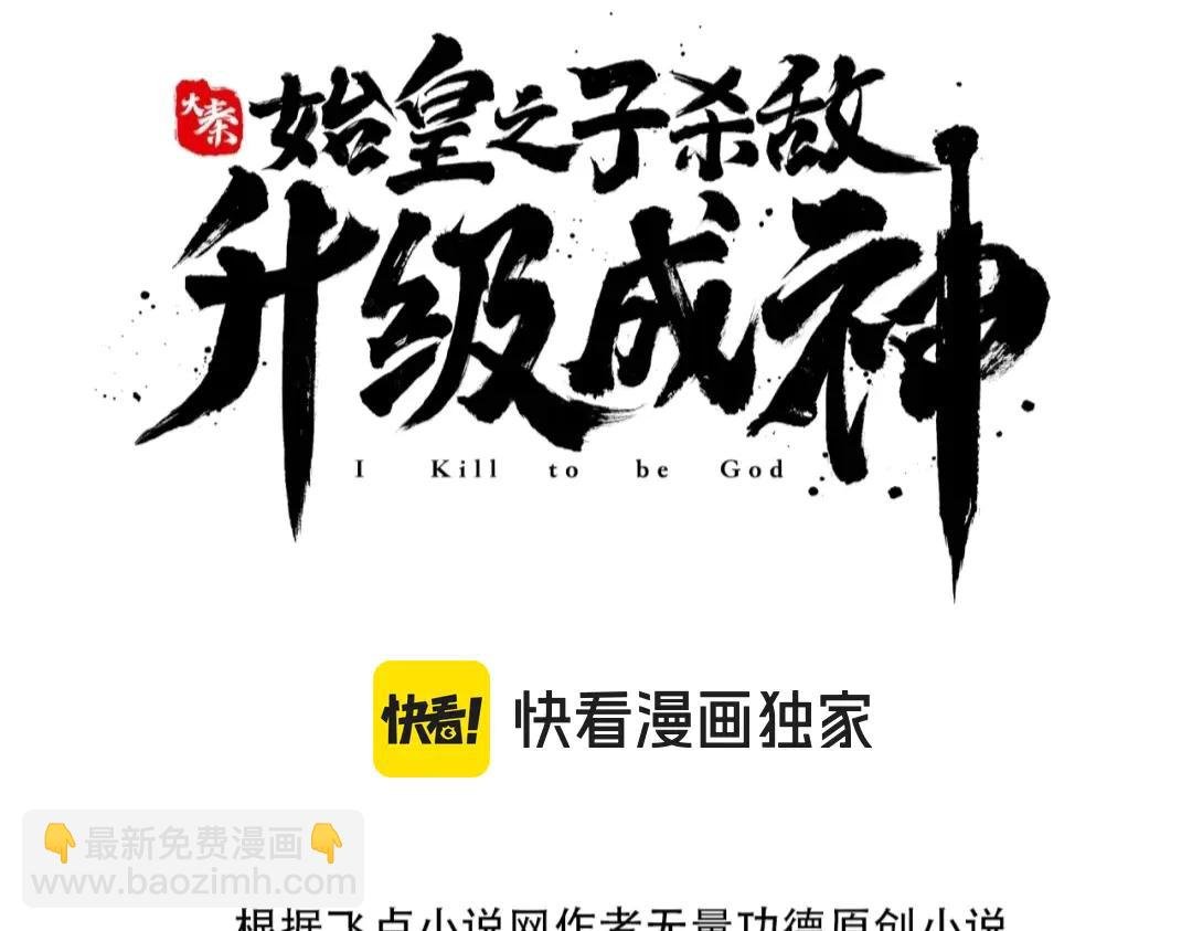 第207话 斩杀！龙神陨落！