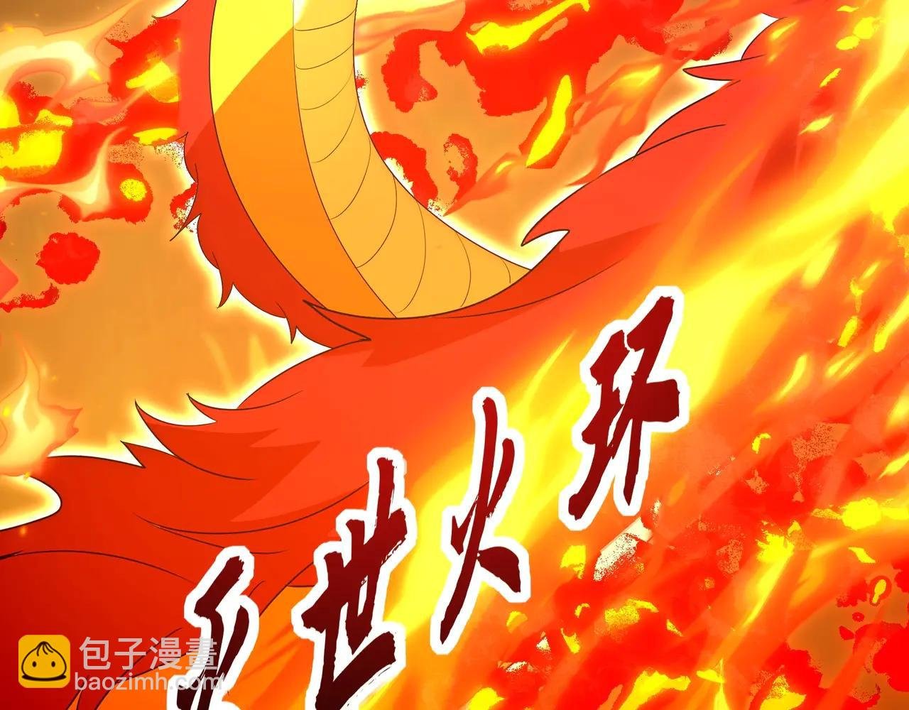 第207话 斩杀！龙神陨落！