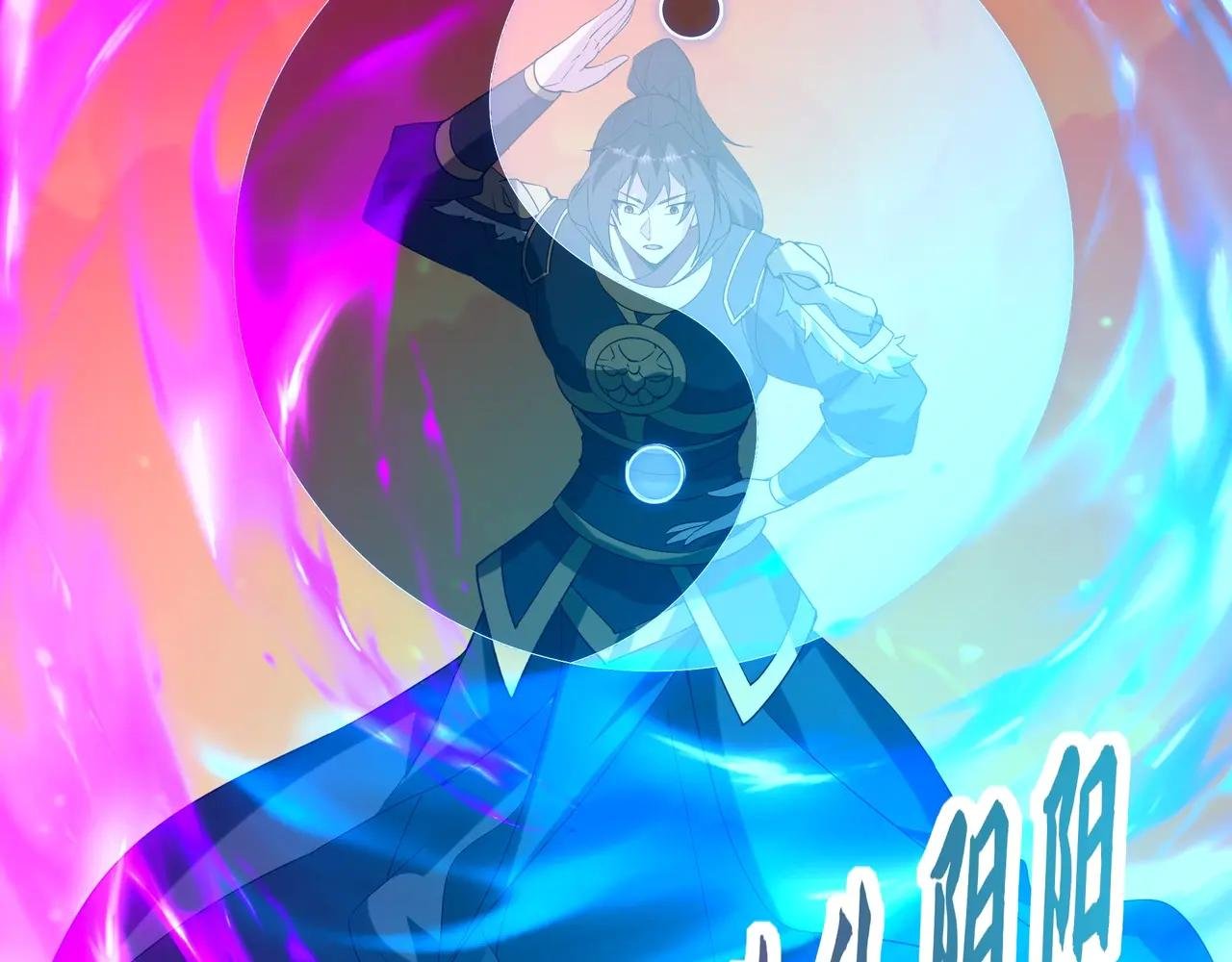 第207话 斩杀！龙神陨落！
