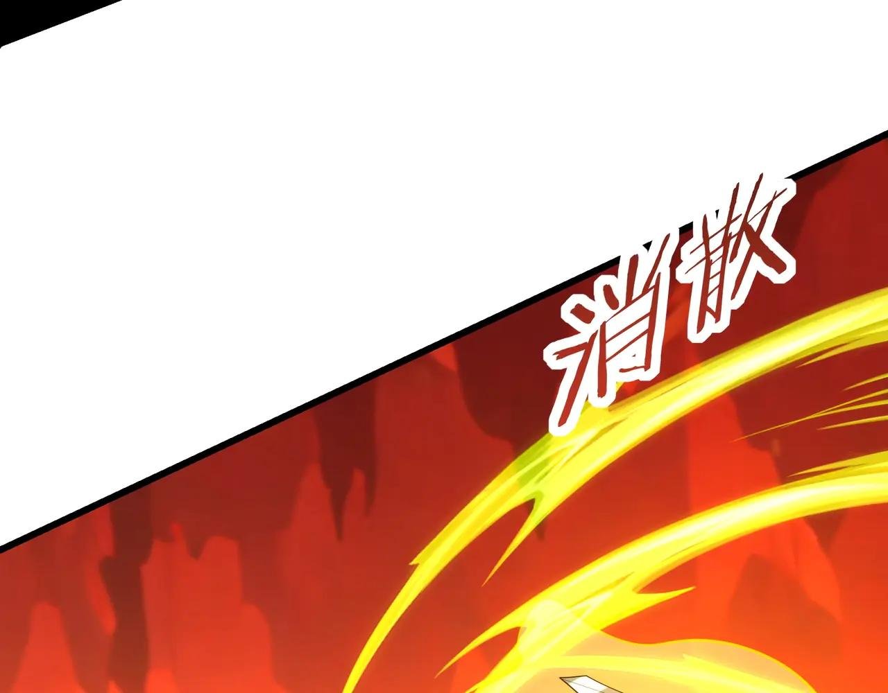 第207话 斩杀！龙神陨落！