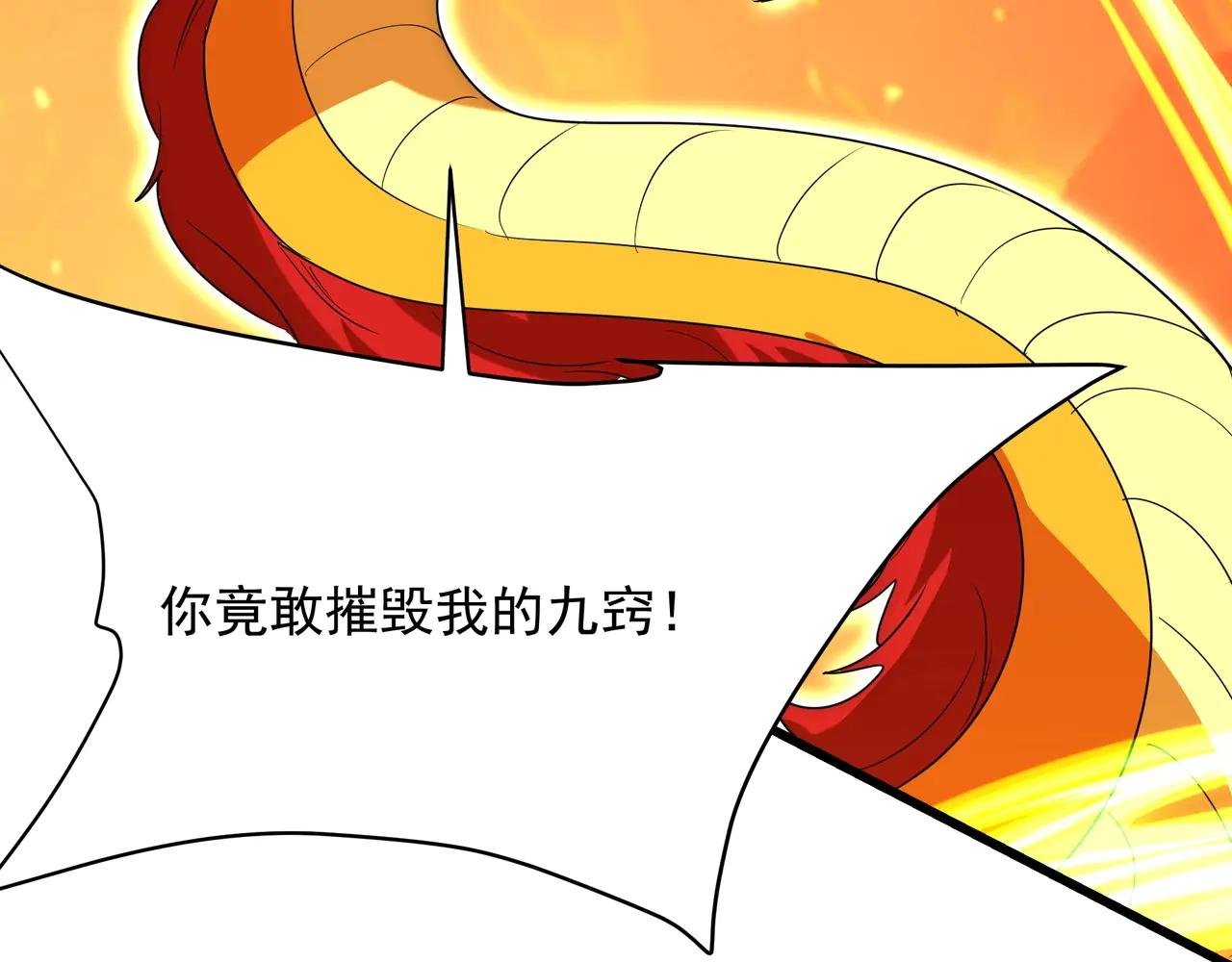 第207话 斩杀！龙神陨落！