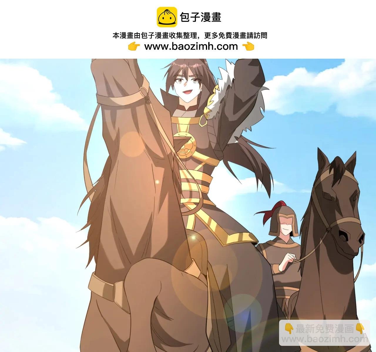 第208话 不周山！死神之域！