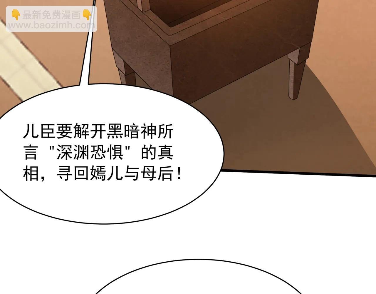 第208话 不周山！死神之域！