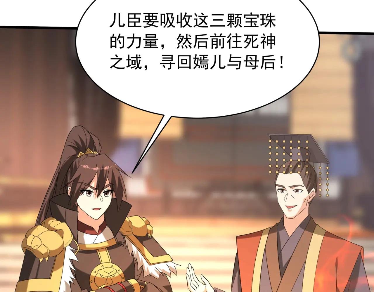 第208话 不周山！死神之域！