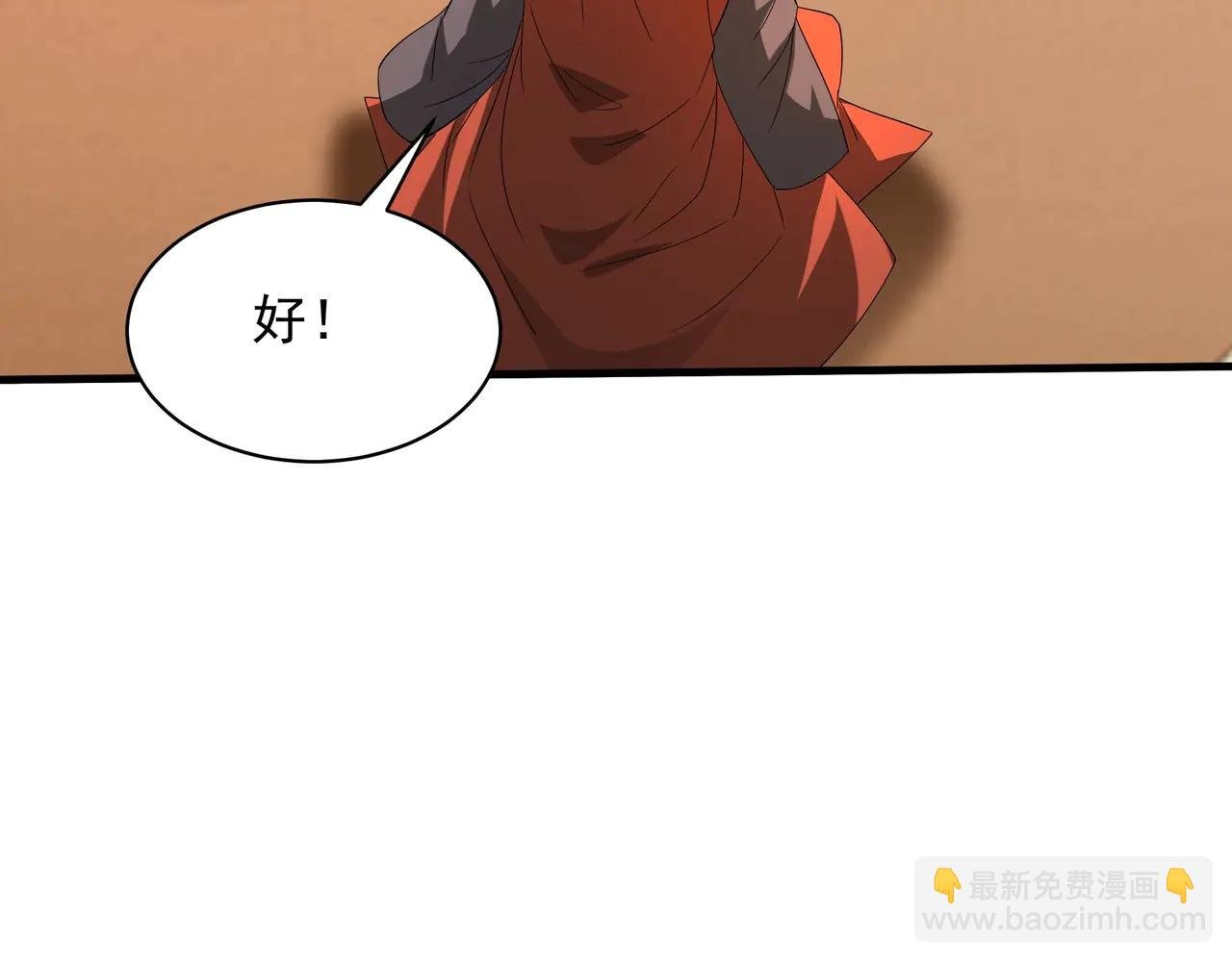 第208话 不周山！死神之域！