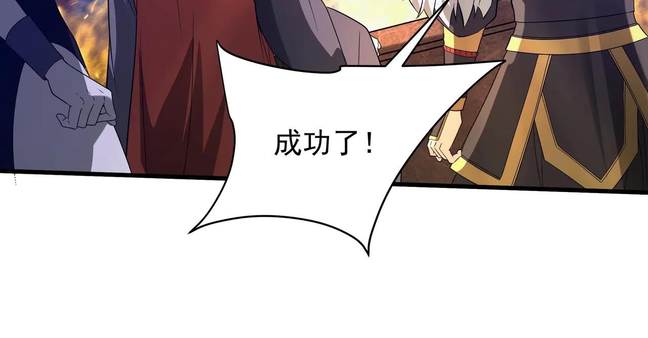 第208话 不周山！死神之域！