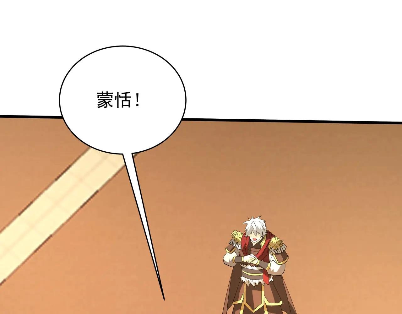 第208话 不周山！死神之域！