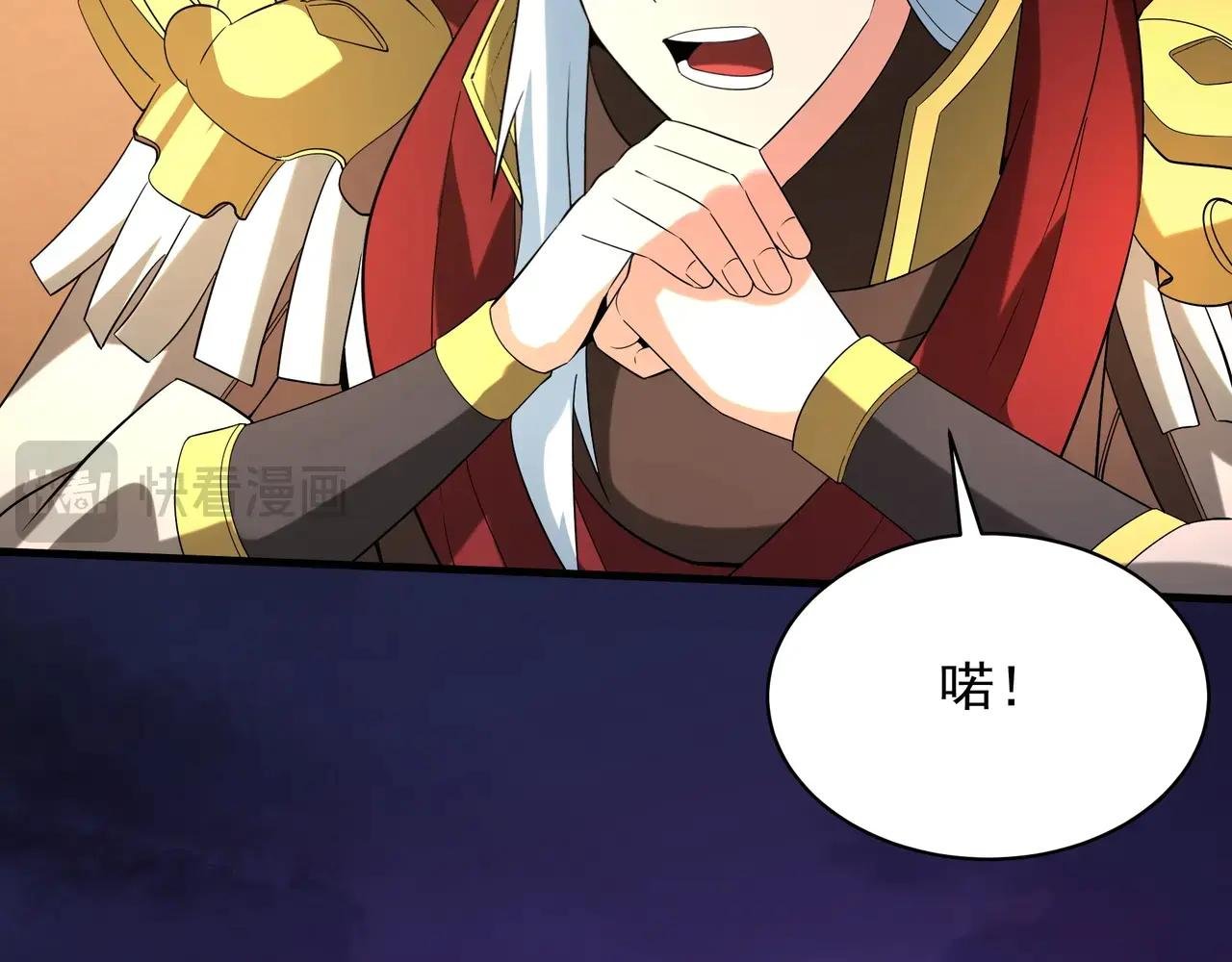 第208话 不周山！死神之域！