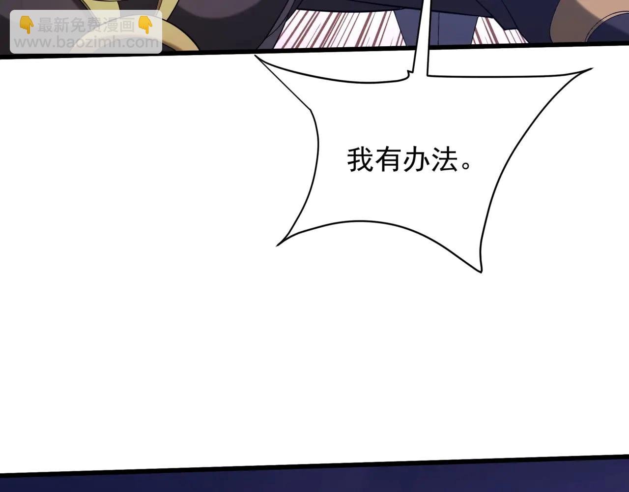 第209话 迷幻！死神之域的迷途！