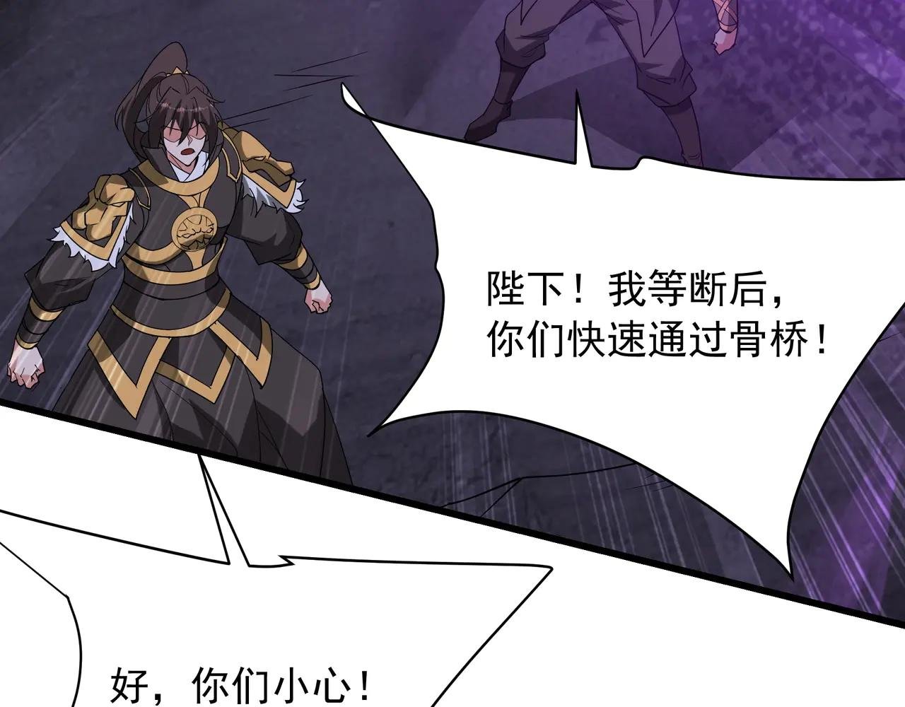 第209话 迷幻！死神之域的迷途！