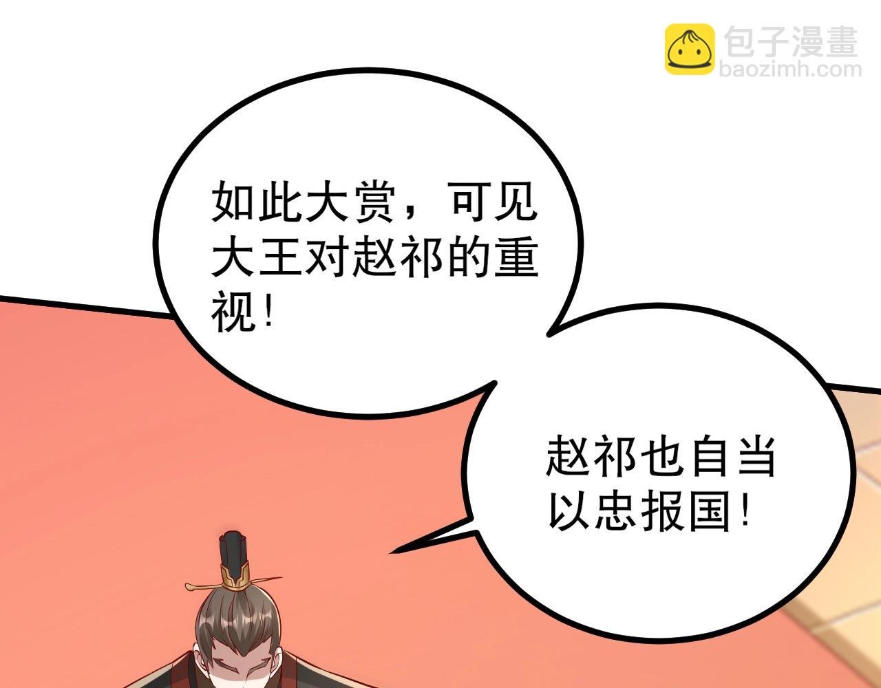 第21话 法家至圣，为我所用！