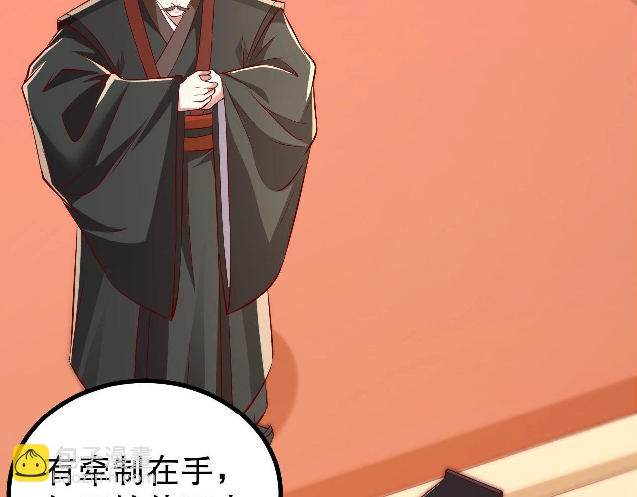 第21话 法家至圣，为我所用！