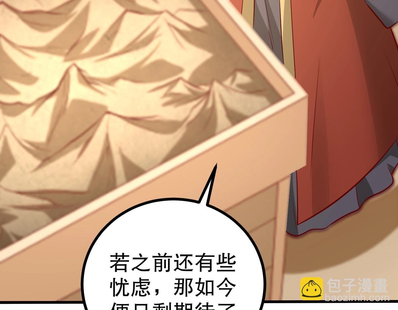 第21话 法家至圣，为我所用！