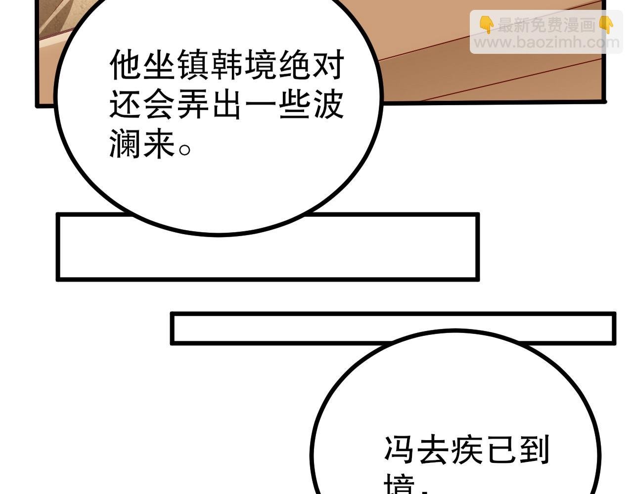 第21话 法家至圣，为我所用！