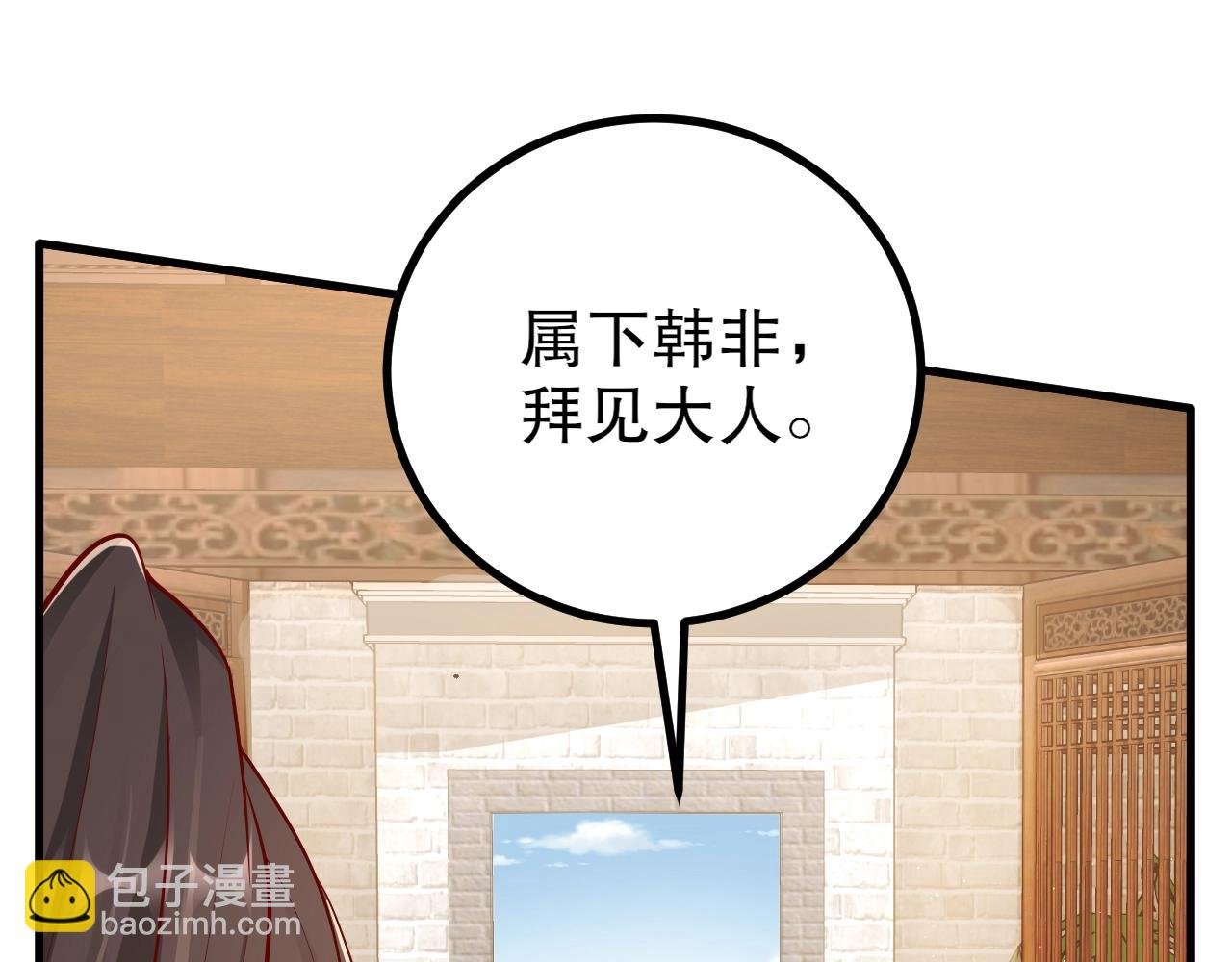 第21话 法家至圣，为我所用！
