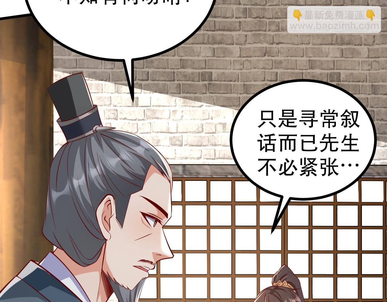 第21话 法家至圣，为我所用！