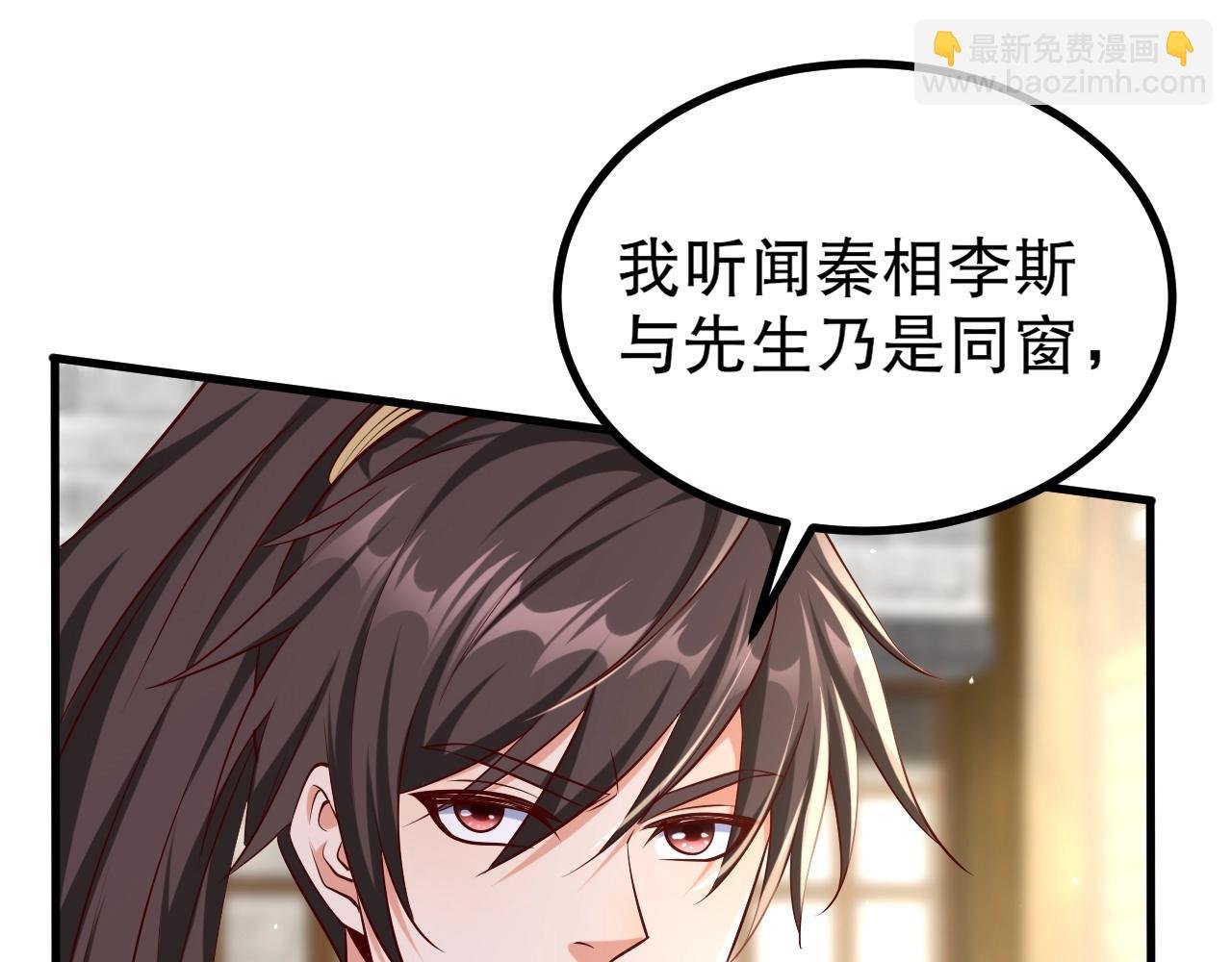 第21话 法家至圣，为我所用！