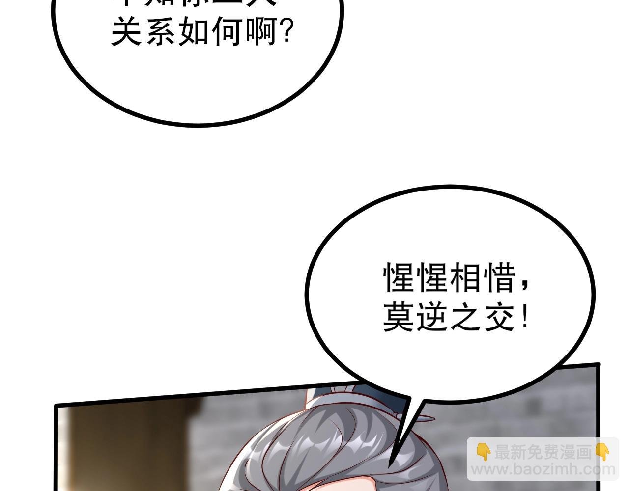 第21话 法家至圣，为我所用！