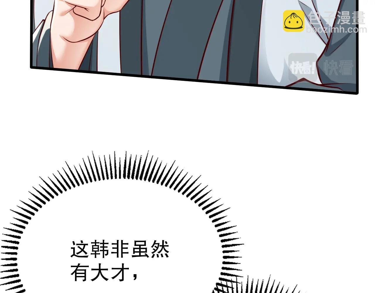第21话 法家至圣，为我所用！